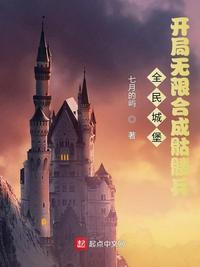 全民城堡:开局无限合成骷髅兵