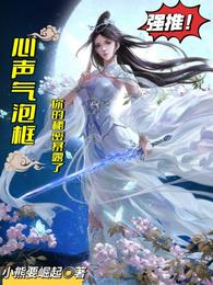 心声气泡框:你的秘密暴露了!