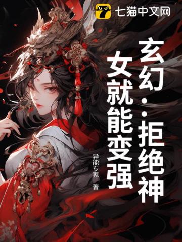 我晒太阳就能变强,你跟我说修炼?